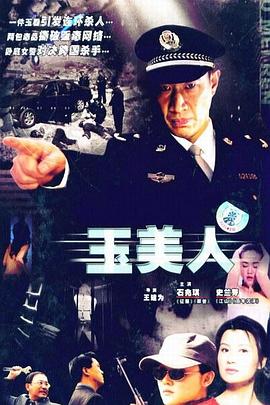 消防员舞会 封面图