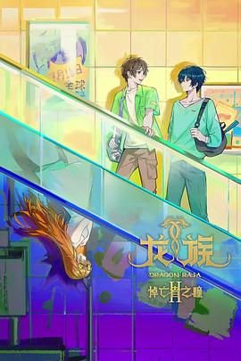 护国神将 封面图