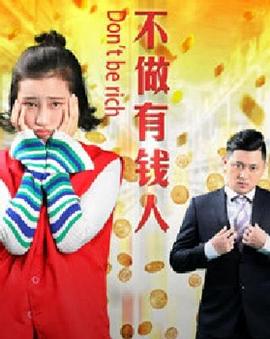 冷宫爆改大别墅 封面图